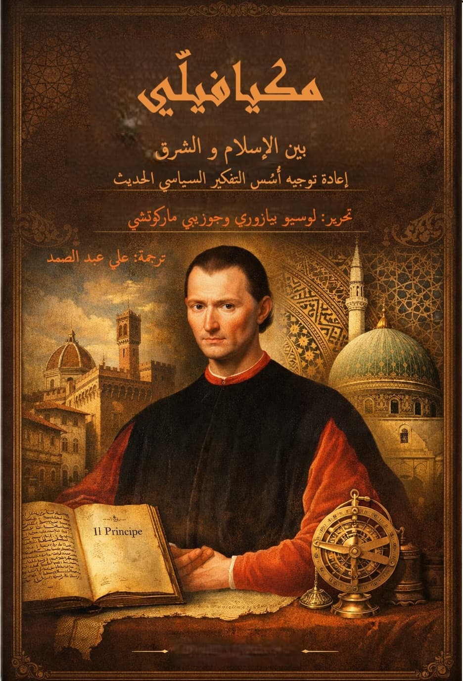 Machiavelli, Islam and the East